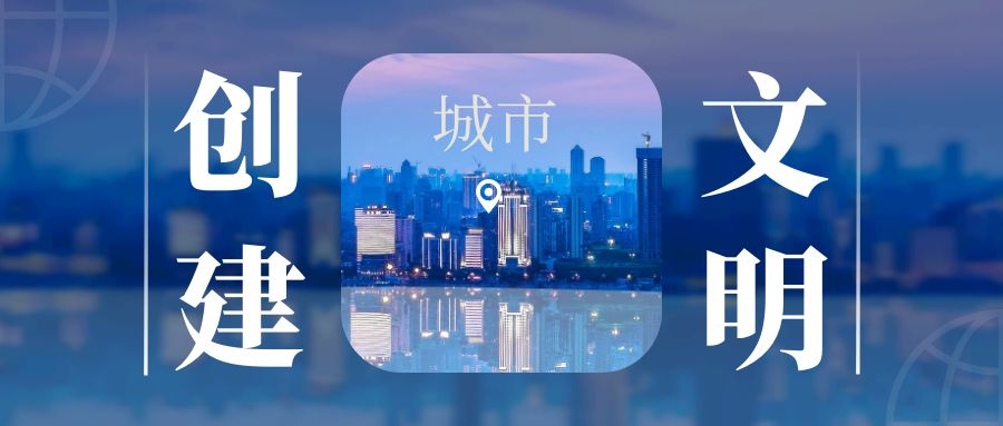 簡陽 城管人 “創(chuàng)文”在行動(dòng)