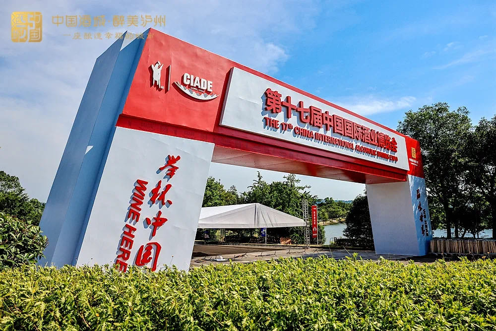 【工作動態(tài)】聚力采集城市安全問題，攜手共護(hù)瀘州酒博會有序開展