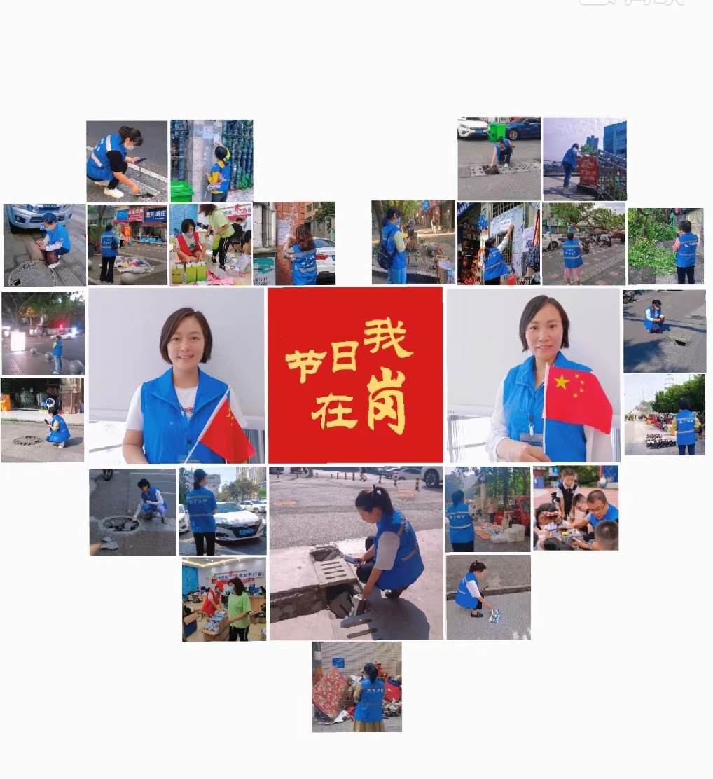 堅(jiān)守崗位職責(zé)共度國(guó)慶，發(fā)揮采集效能喜迎二十大