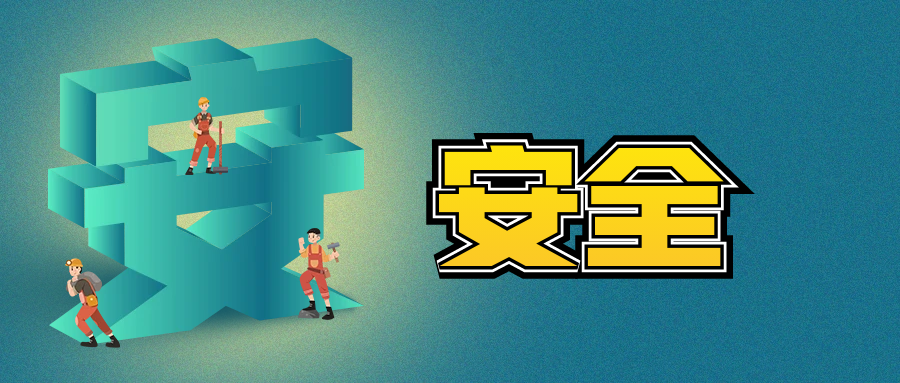 兩手抓，關(guān)注巡查安全